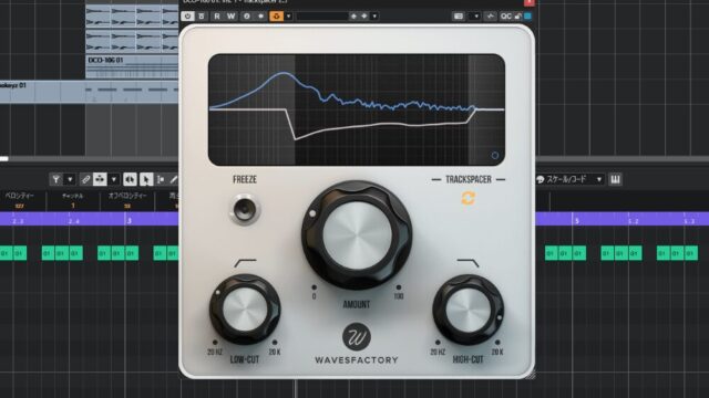 スキマを作って欲しい音だけ前に出します。Wavesfactory Trackspacer